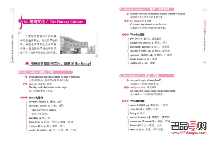 <h3>探秘礼物之谜：英语单词详解与文化探寻</h3>