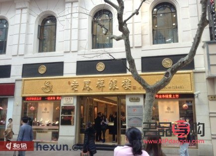<h3>探秘上海老凤祥黄金店豫园店:传承百年匠心,闪耀黄金光辉</h3> <h3>探秘上海老凤祥黄金店豫园店:传承百年匠心,闪耀黄金光辉</h3>