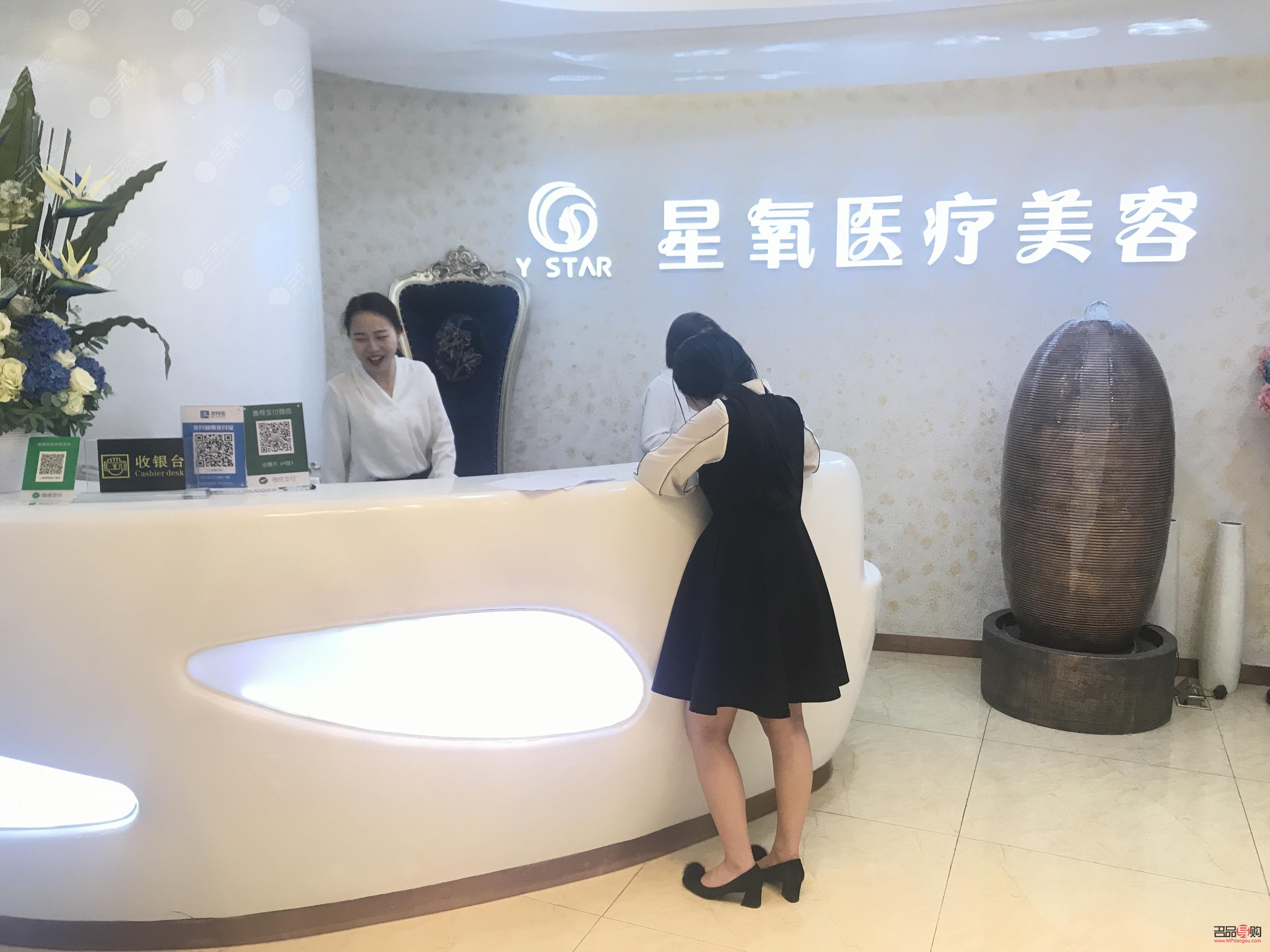 星奥美容怎么样(星奥美容怎么样可靠吗)