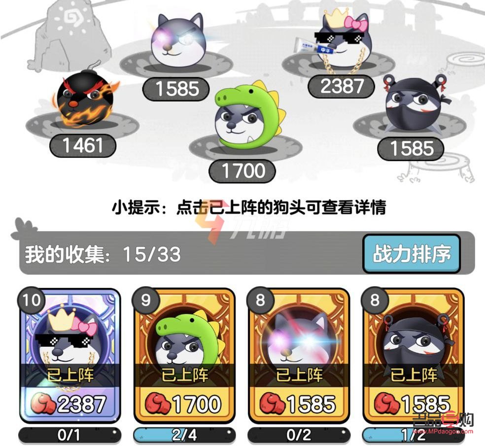 狗头大作战怎么换礼物(狗头大作战怎么玩)