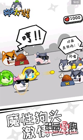 狗头大作战怎么换礼物(狗头大作战怎么玩)