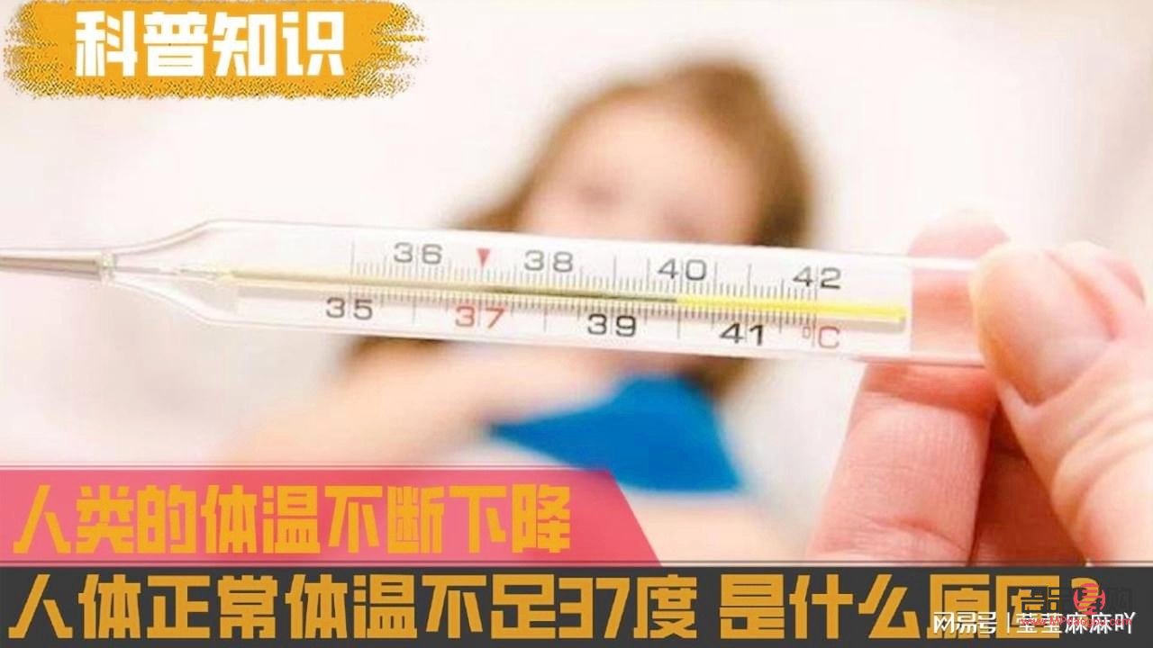 体温35怎么护理身体(体温35怎么护理身体健康)
