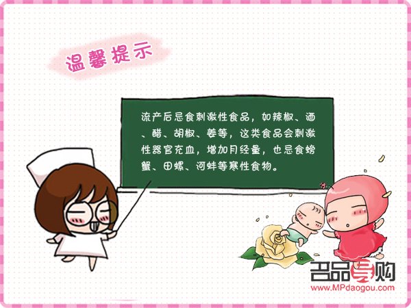 <h3>流产之后怎么护理身体</h3>