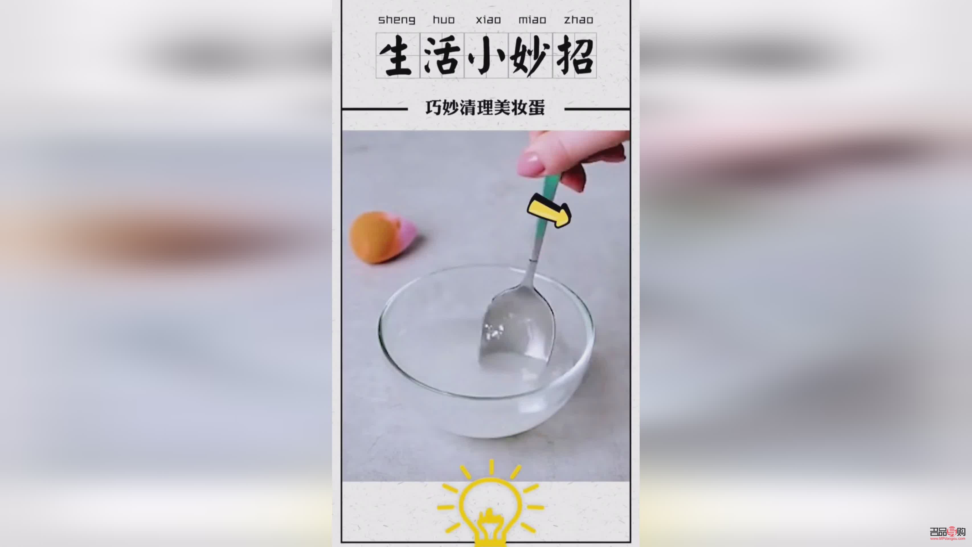 彩妆蛋要怎么清洗(彩妆蛋要怎么清洗才干净)