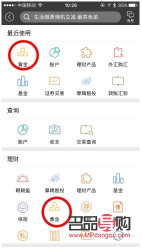 招商银行黄金行情手机版——掌中财富新选择