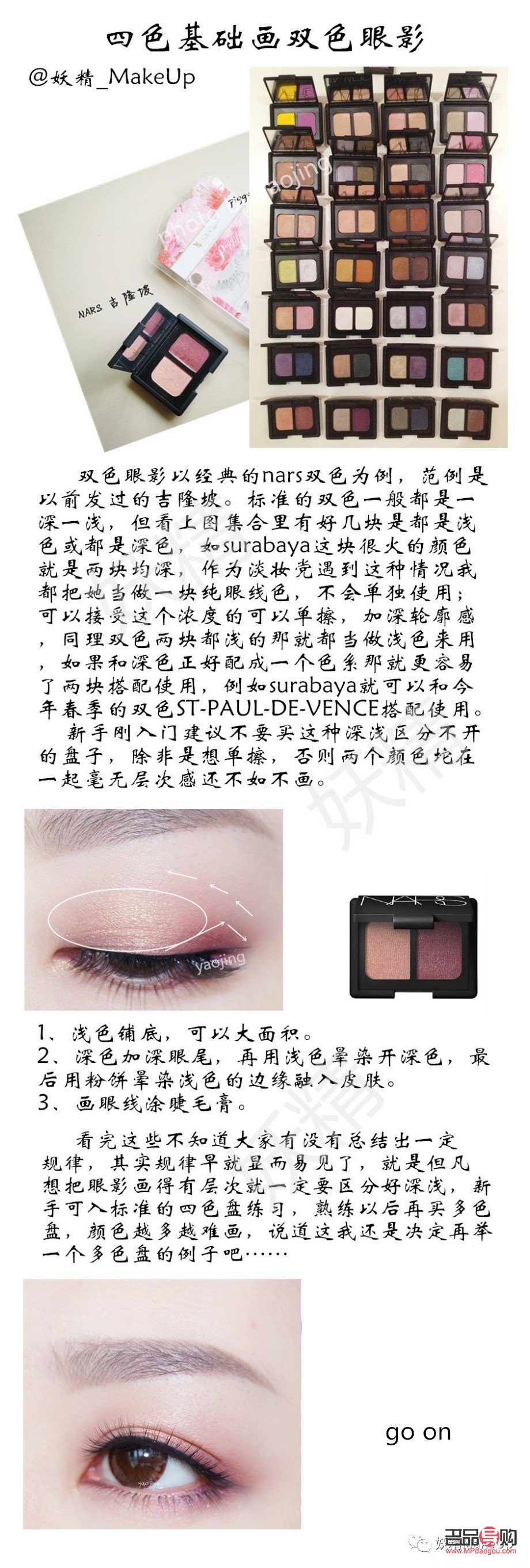 <h3>眼影的步骤与手法视频讲解大全</h3> <h3>眼影的步骤与手法视频讲解大全</h3>