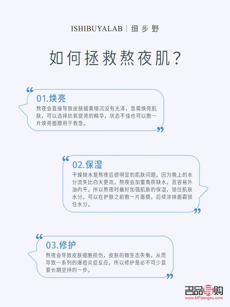 熬夜该怎么护理身体