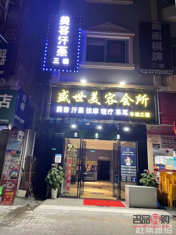 盛世堂美容怎么样(盛世堂美容怎么样可靠吗)