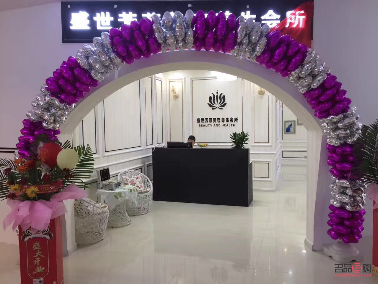 盛世堂美容怎么样(盛世堂美容怎么样可靠吗)