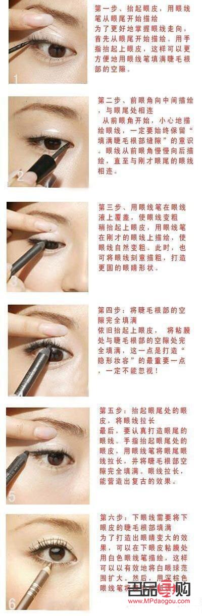 <h3>怎样学画眼线视频讲解</h3>