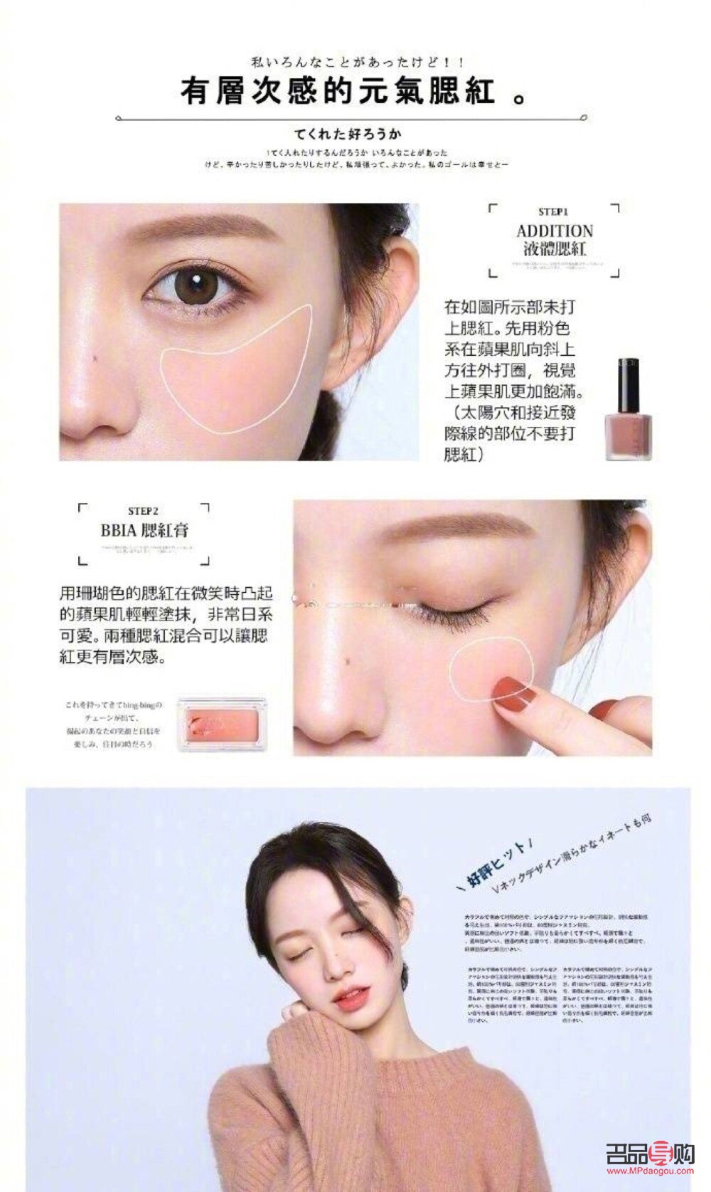 彩妆如何搞(彩妆小技巧)