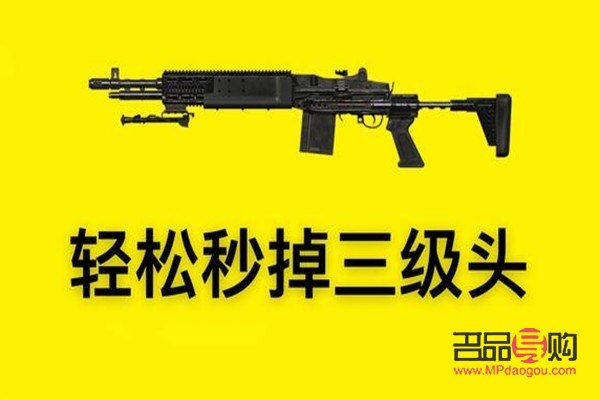 吃鸡大神喜欢什么礼物(吃鸡大神喜欢用什么枪)