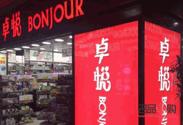 卓享彩妆怎么收费(卓彩化妆品有限公司)