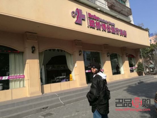 路桥有几家美容院(路桥有几家美容院在哪里)