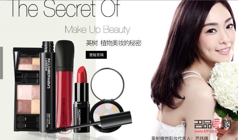 <h3>英树彩妆怎么样？</h3>