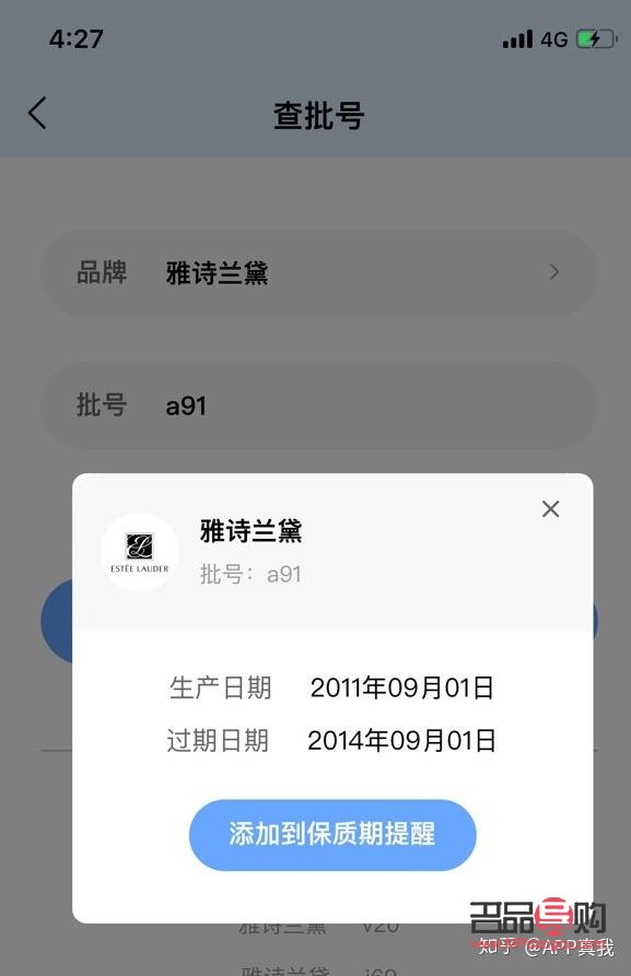 怎么查彩妆批号(怎么查彩妆批号真假)