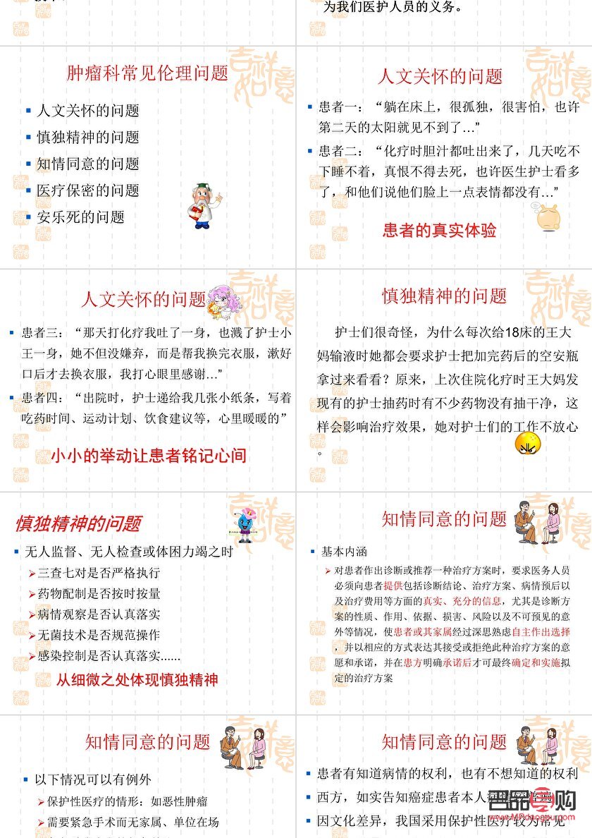 <h3>患癌病人身体护理全攻略</h3>