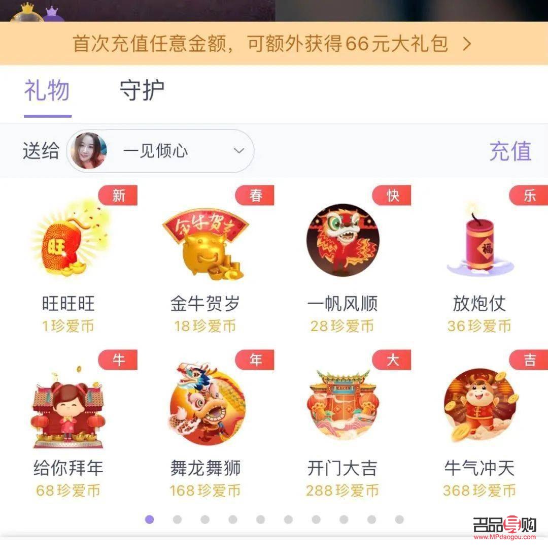 进圈礼物平台怎么兑换(进圈怎么赚金币)