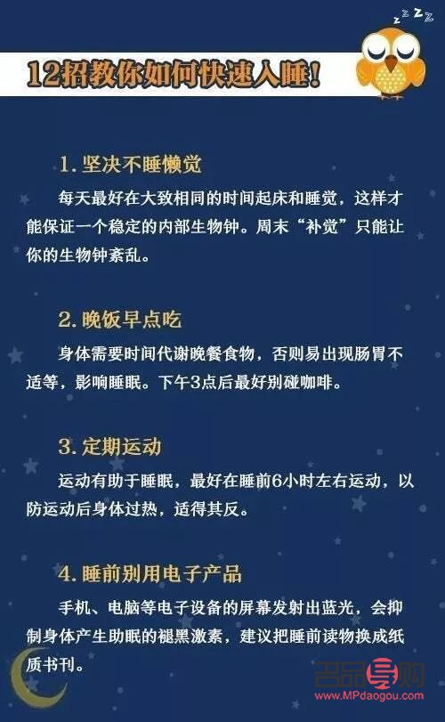 爱熬夜怎么护理身体好