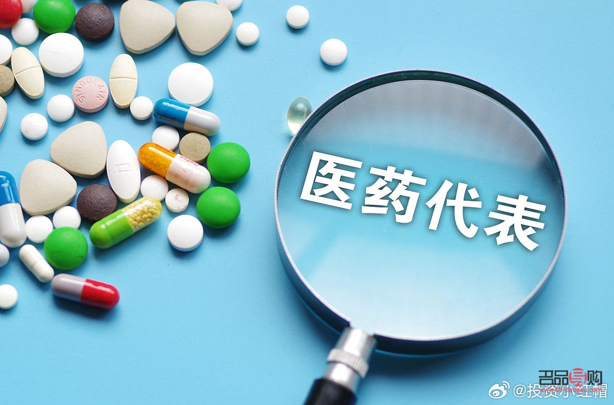 医药代表的礼物是什么(【医药代表 】)