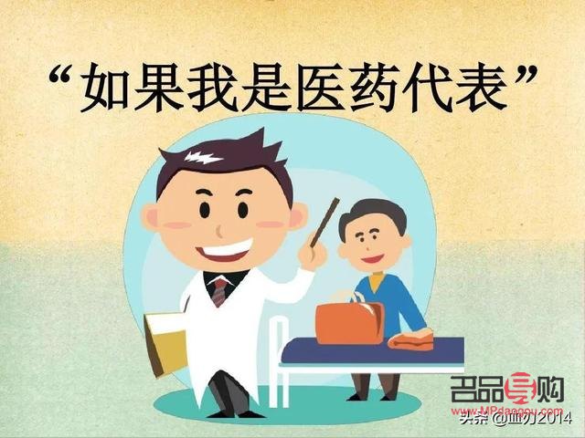 医药代表的礼物是什么(【医药代表 】)