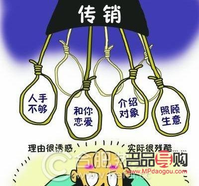 美容是传销吗(爱乐创移动美容是传销吗) 美容是传销吗(爱乐创移动美容是传销吗)