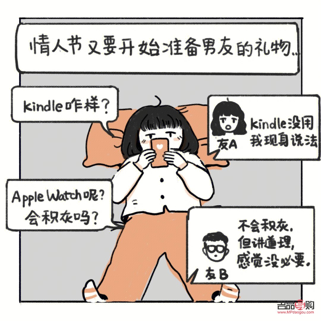 <h3>男生问你想要什么礼物？这样回答更得体</h3>