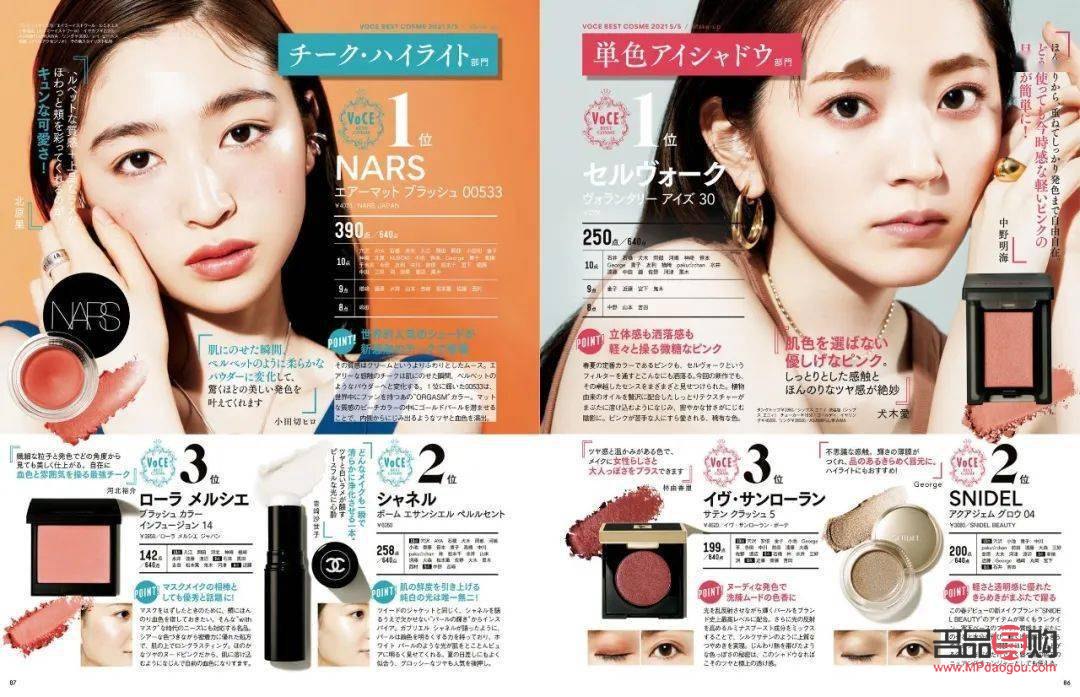 <h3>日本彩妆怎么选：一份实用指南</h3>