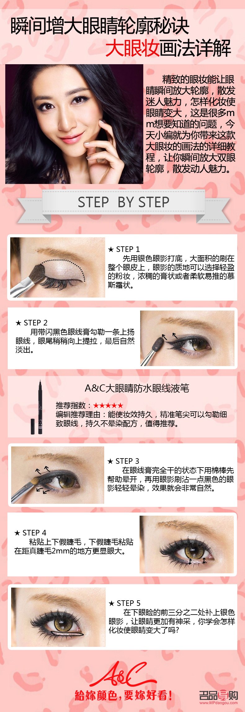 眼睛怎么变好看：实用技巧大揭秘