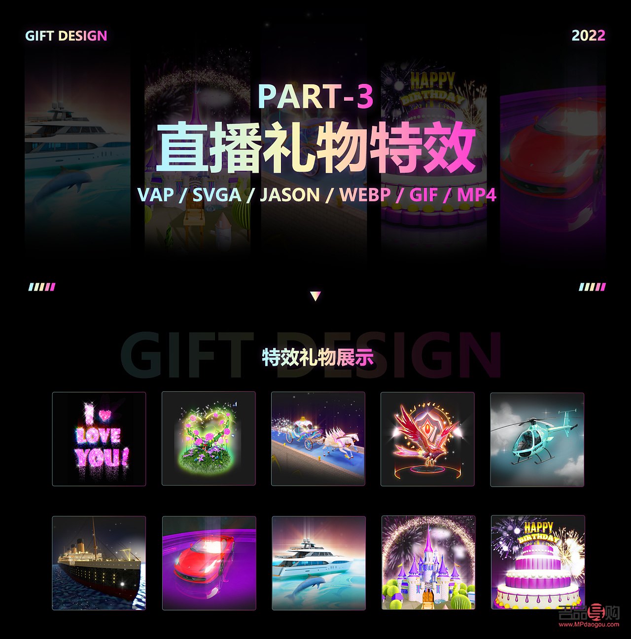 now礼物特效有哪些(now礼物特效图)