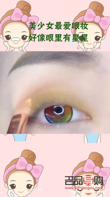 眼妆怎么画初学者女生可爱(眼妆怎么画初学者女生可爱的)