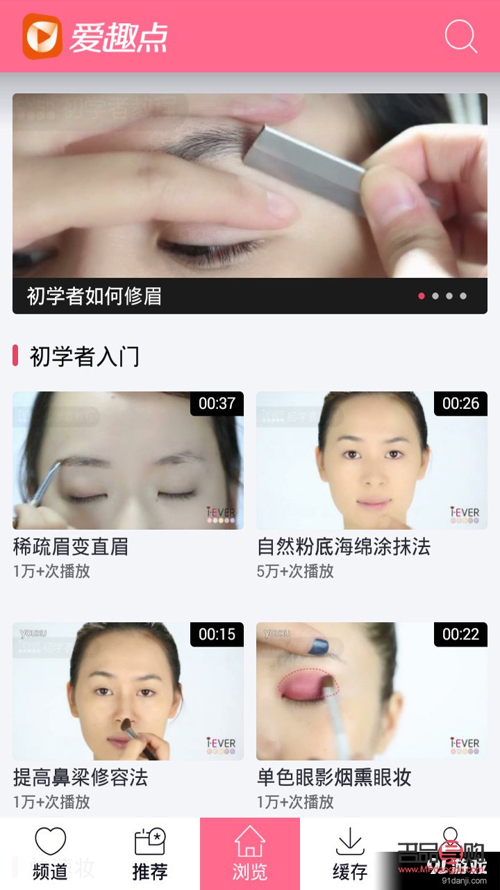 如何修改彩妆视频(如何修改彩妆视频内容)