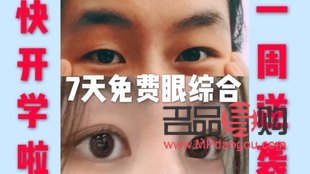 怎么可以让内双变成外双双眼皮(怎么可以让内双变成外双双眼皮图片)