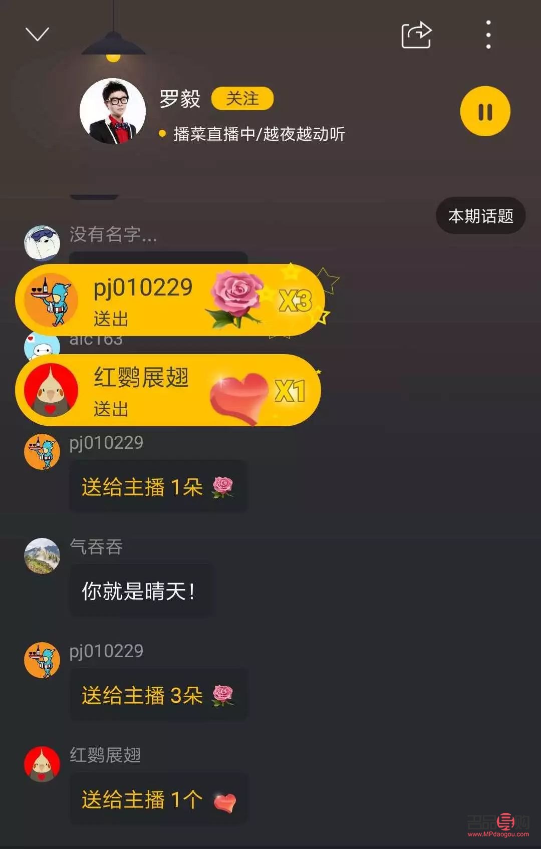 探秘快手刷礼物背后的“无榜”现象