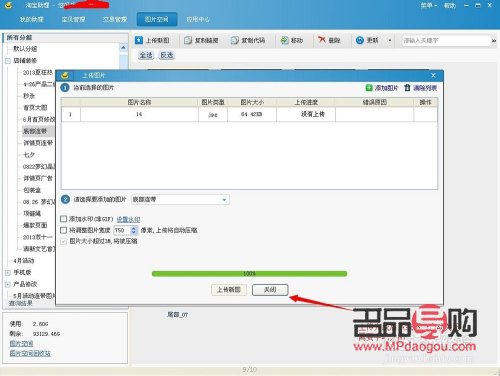 彩妆套餐怎么上传(彩妆套餐怎么上传照片)