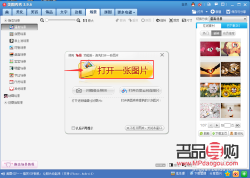 彩妆套餐怎么上传(彩妆套餐怎么上传照片)
