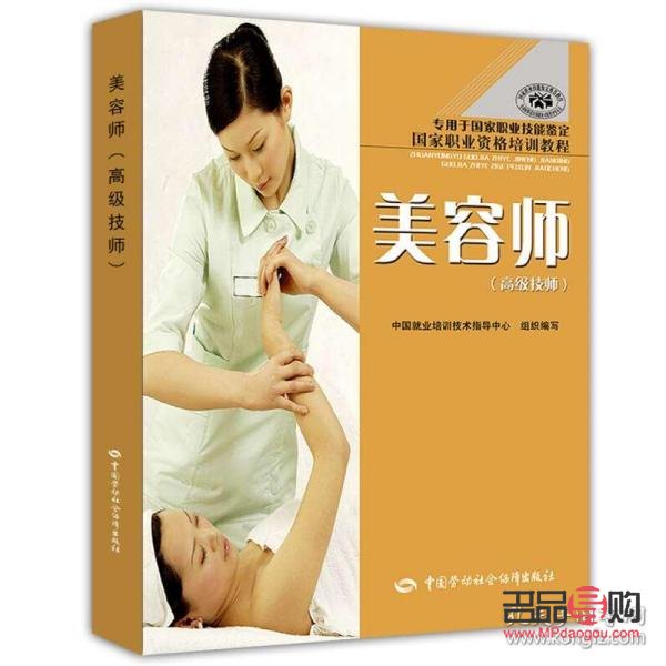 美容师最高几级(美容师证是几级)