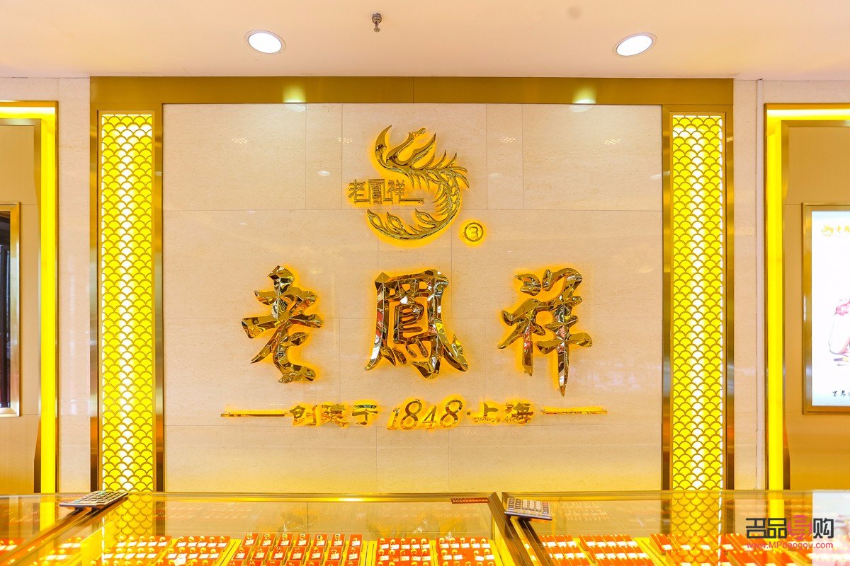 <h3>金店品牌排名揭晓：龙凤呈祥引领风骚</h3>