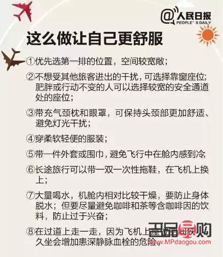 飞机怎么护理身体(飞机怎么护理身体健康)