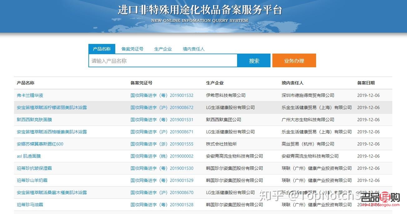 怎么查彩妆成分(怎么查彩妆成分表)