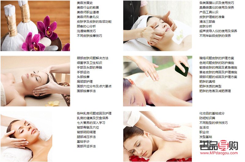 <h3>从哪学美容——探索美容学习的多元途径</h3>