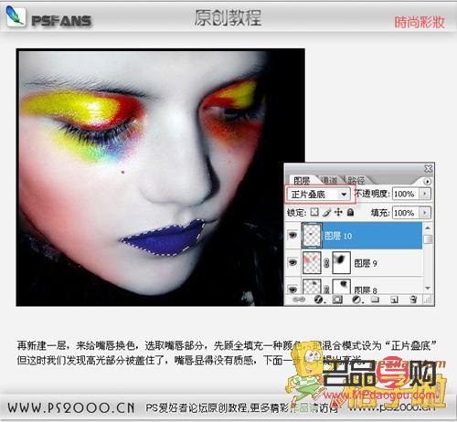 ps怎么p彩妆(ps彩妆怎么弄)
