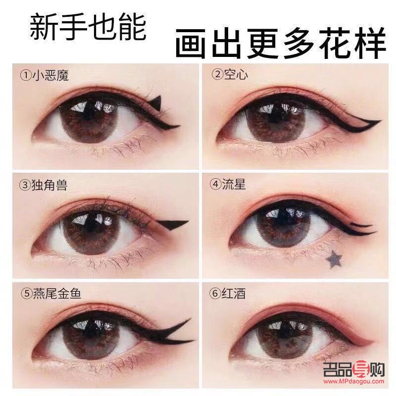 眼线液不晕染的有什么牌子(眼线液不晕染的有什么牌子好)