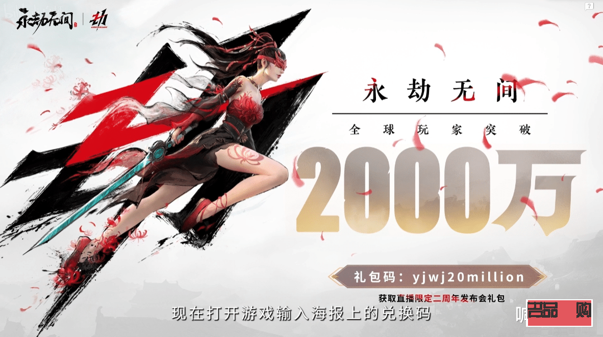 永结无间怎么赠送礼物(永结无间可以交易吗)