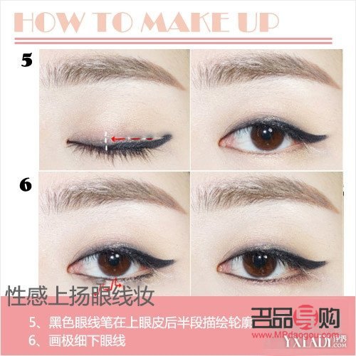眼线画法步骤图解(眼线画法步骤图解大全)