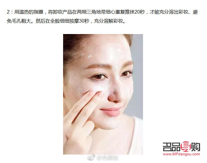 眼妆卸妆必备工具大揭秘，轻松卸除彩妆不留痕