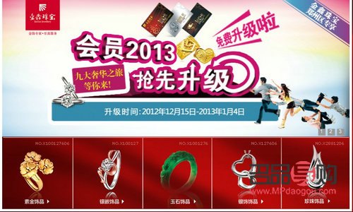 洛阳金鑫珠宝城黄金回收(洛阳金鑫珠宝城黄金回收价格)