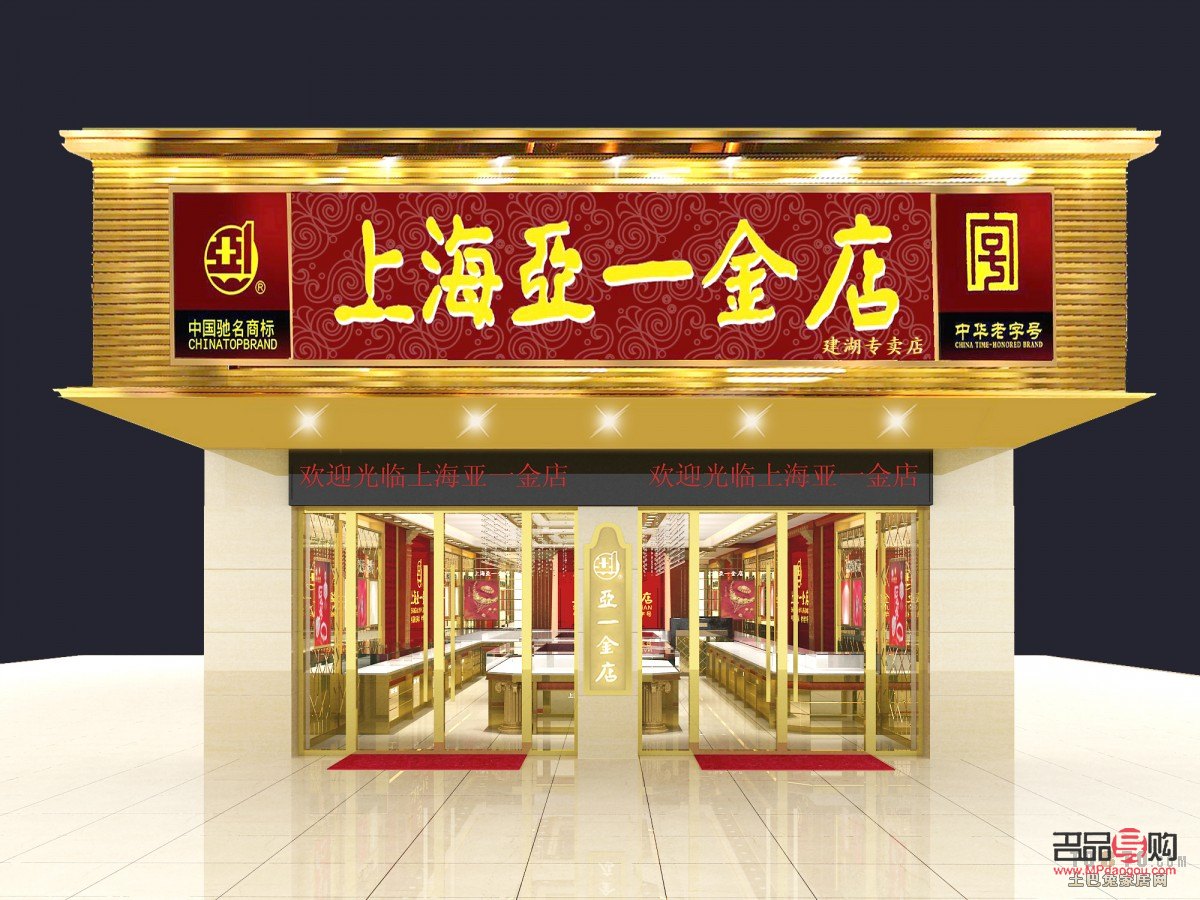 上海亚一金店九月十五价格(上海亚一金店金价)