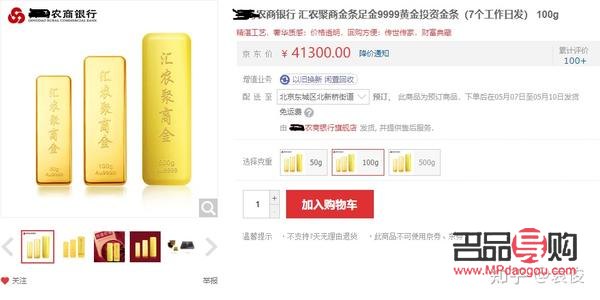 如何买投资金条(如何买投资金条最划算)