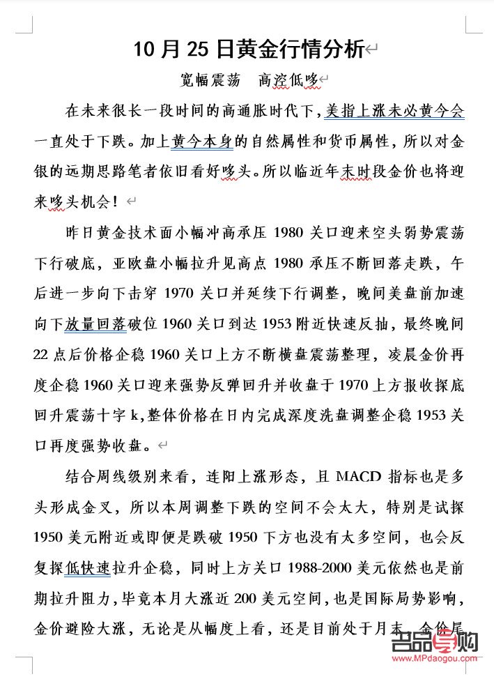 国际黄金今日行情资讯分析(国际黄金行情今日走势分析)